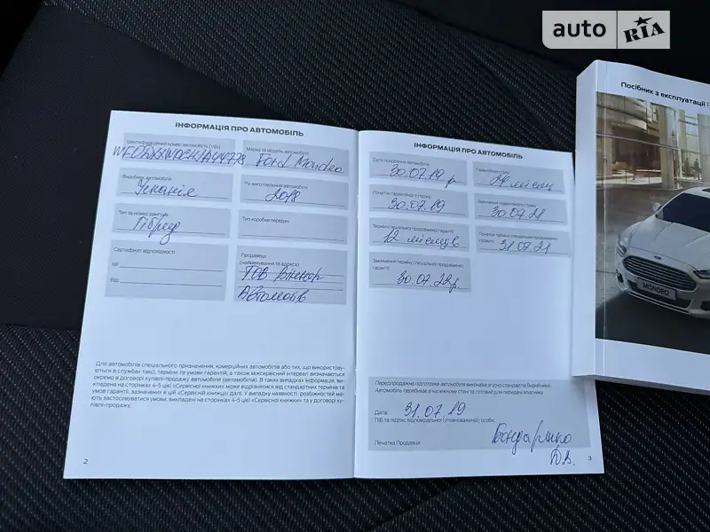 Седан Ford Mondeo 2018 в Киеве документ