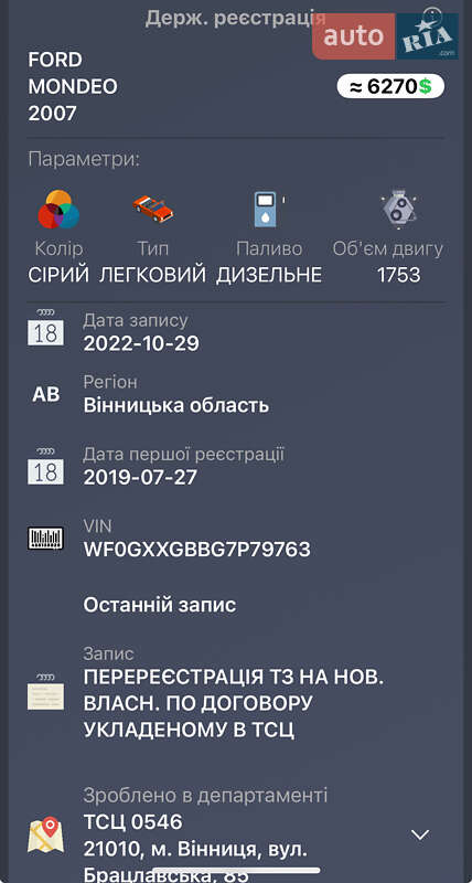 Универсал Ford Mondeo 2007 в Ивано-Франковске фото 12 Универсал Ford Mondeo 2007 в Ивано-Франковске