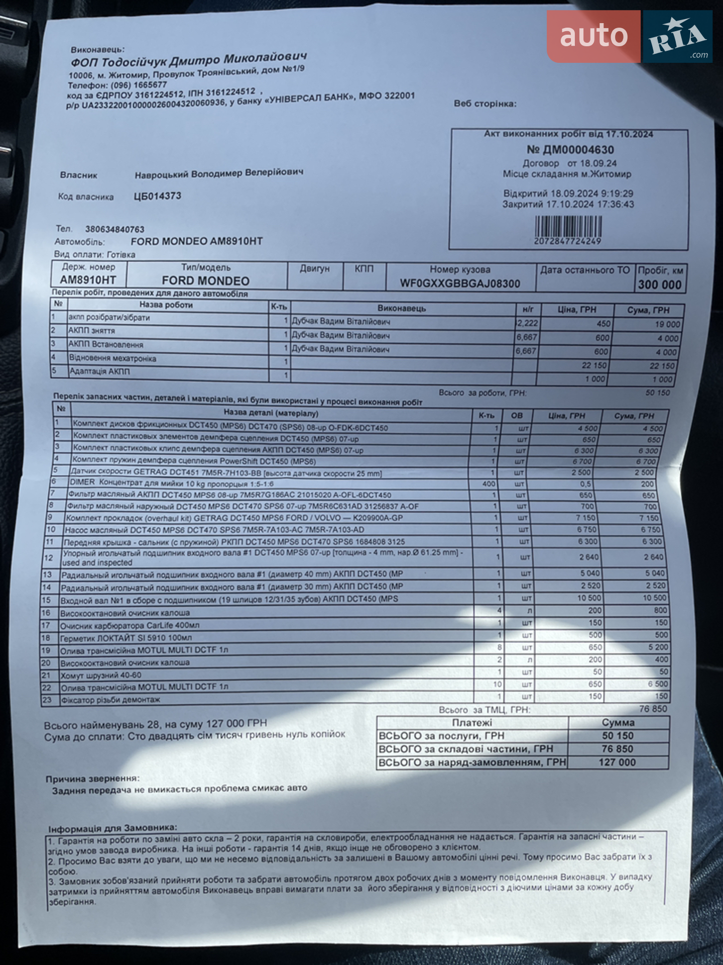 2010 Ford Mondeo - мініатюра 28