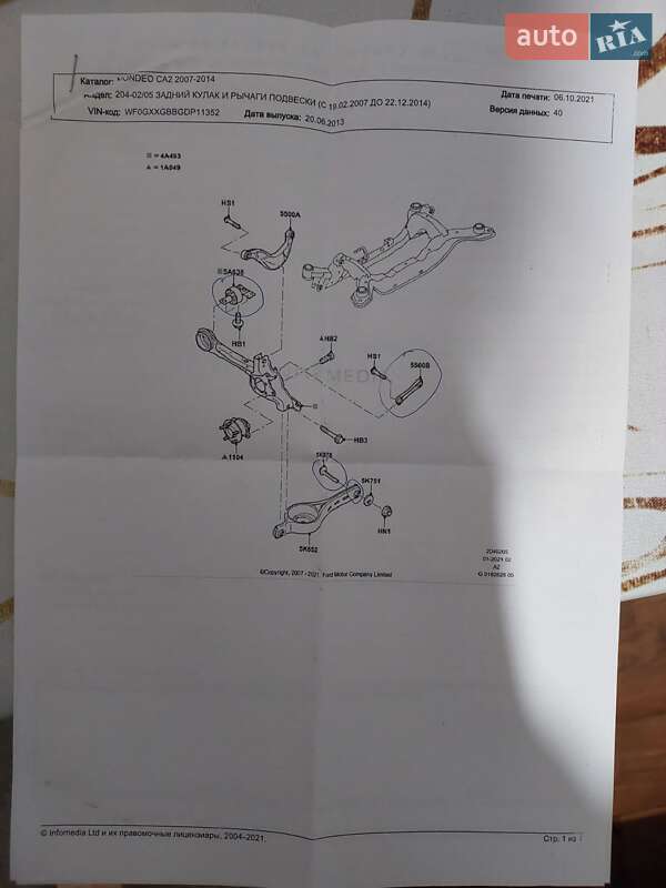 Универсал Ford Mondeo 2013 в Стрые