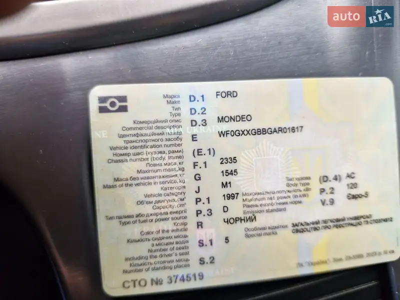 Универсал Ford Mondeo 2010 в Мукачево документ 2 фото Универсал Ford Mondeo 2010 в Мукачево документ