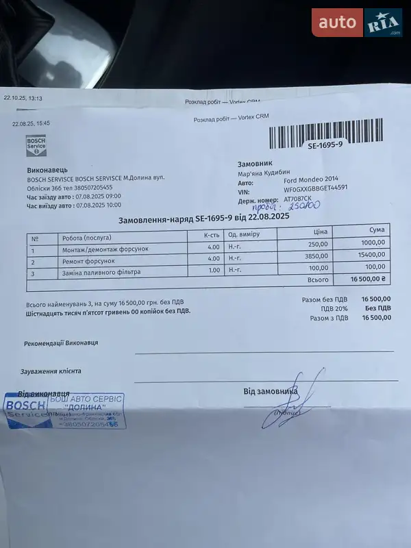 Универсал Ford Mondeo 2014 в Долине документ 2 фото Универсал Ford Mondeo 2014 в Долине документ