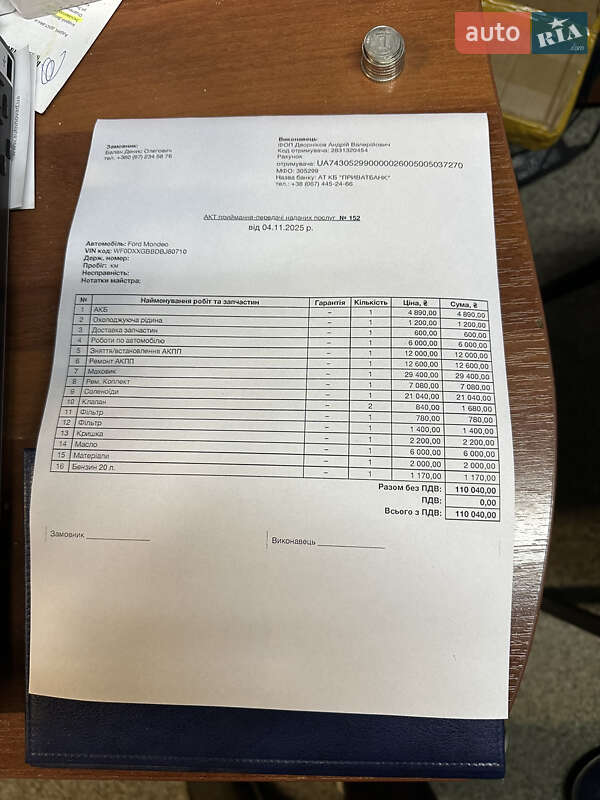 Седан Ford Mondeo 2011 в Киеве фото 14 Седан Ford Mondeo 2011 в Киеве