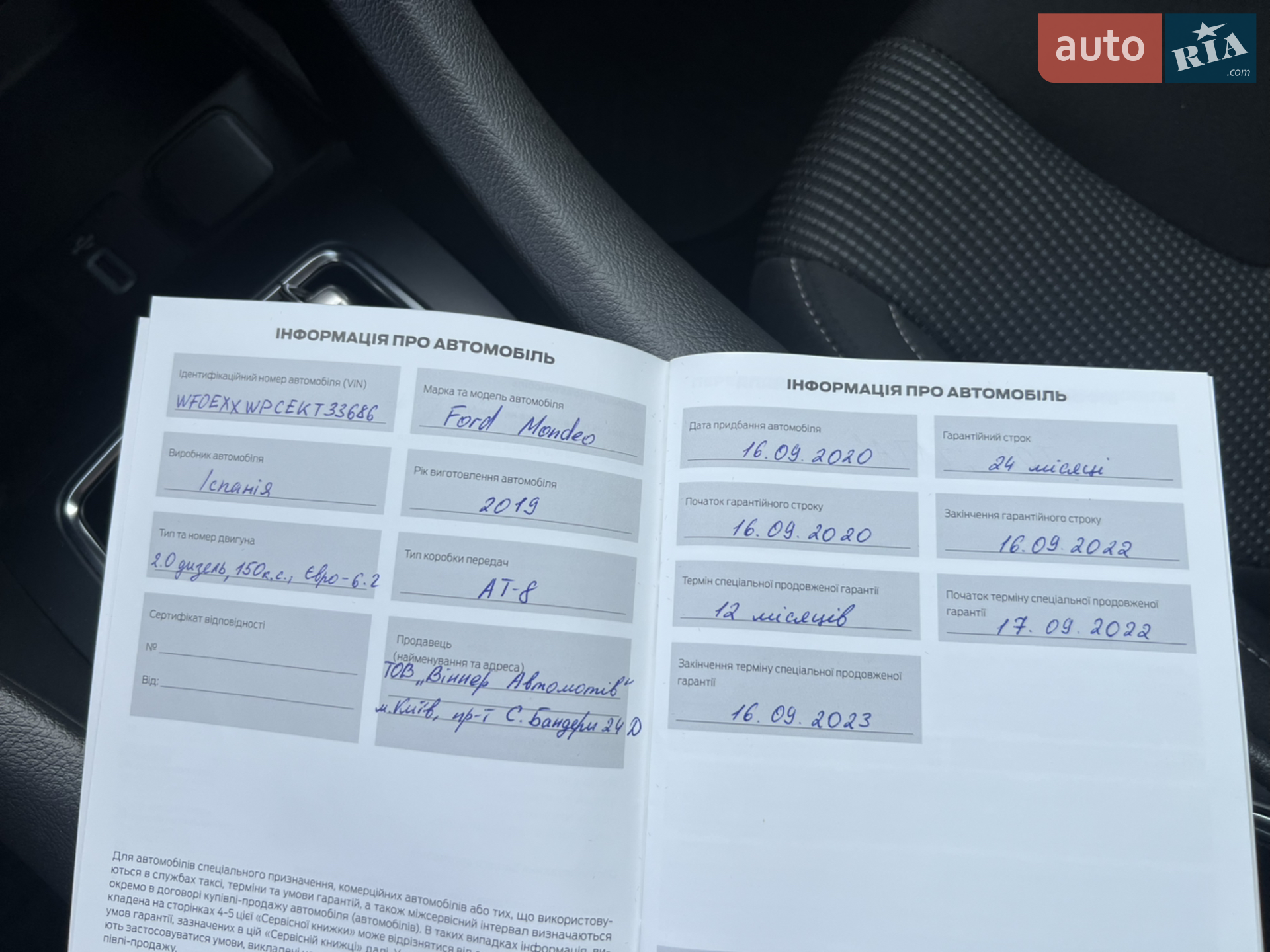 2019 Ford Mondeo - мініатюра 18