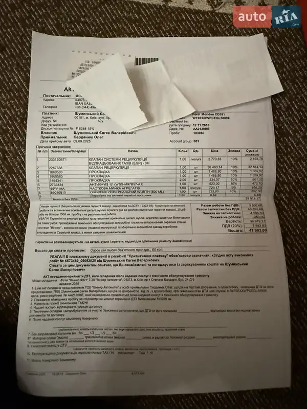 Лифтбек Ford Mondeo 2016 в Киеве документ