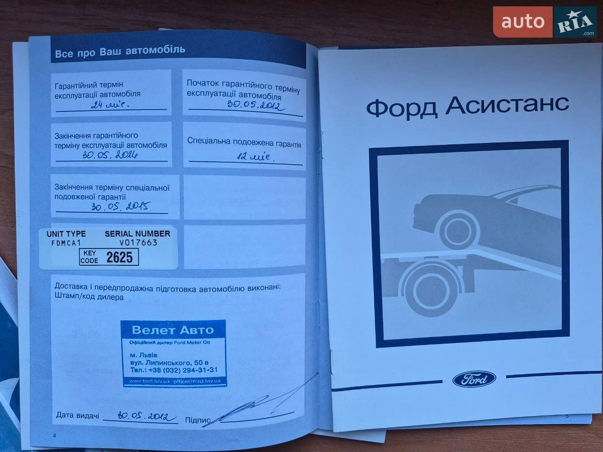 2012 Ford Mondeo - мініатюра 9