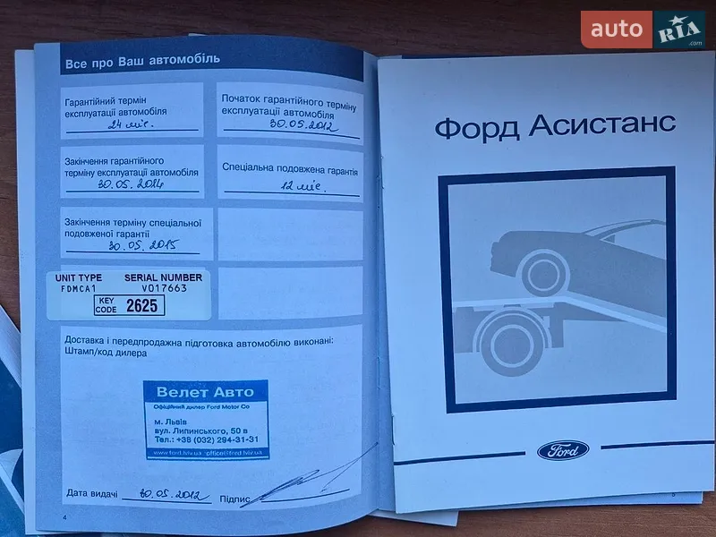 Седан Ford Mondeo 2012 в Львове документ