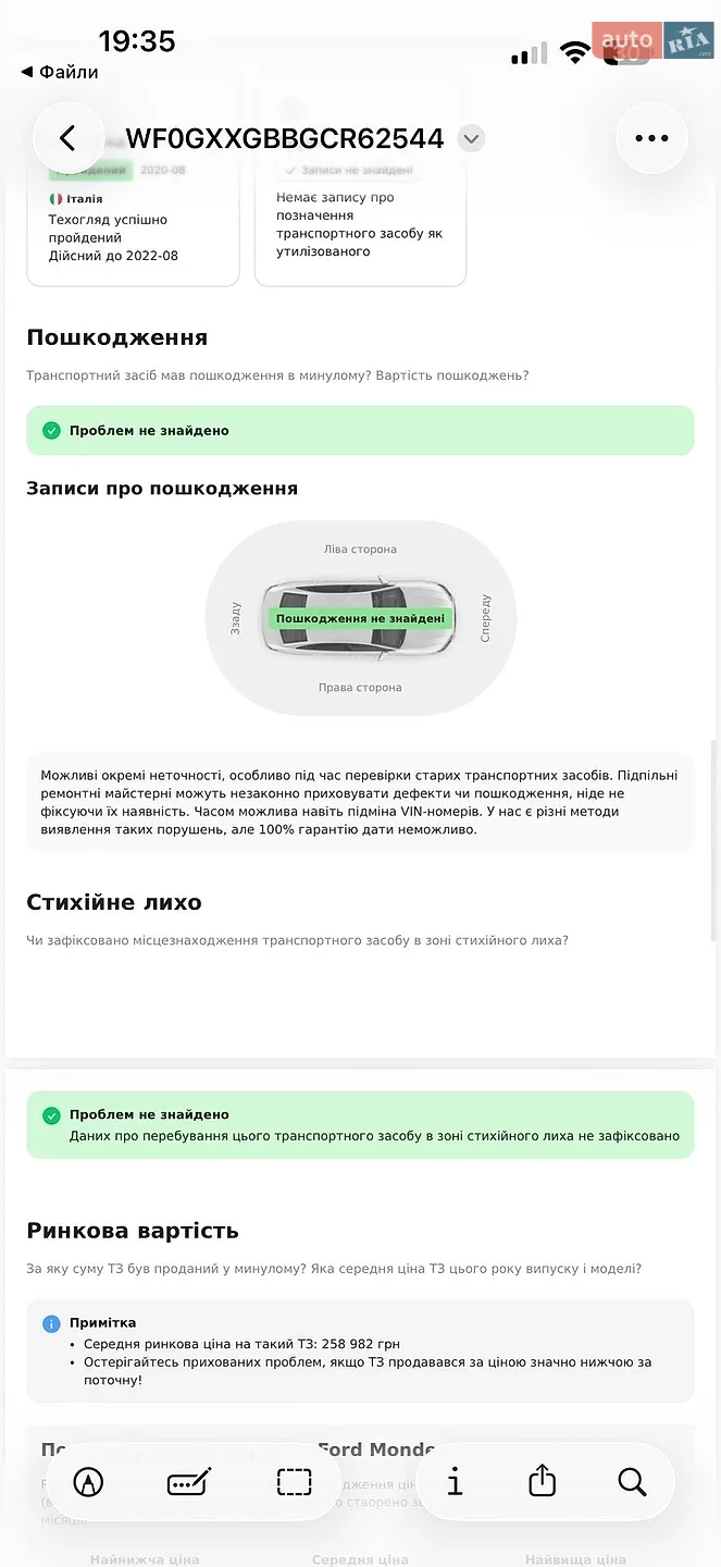 2012 Ford Mondeo - мініатюра 40
