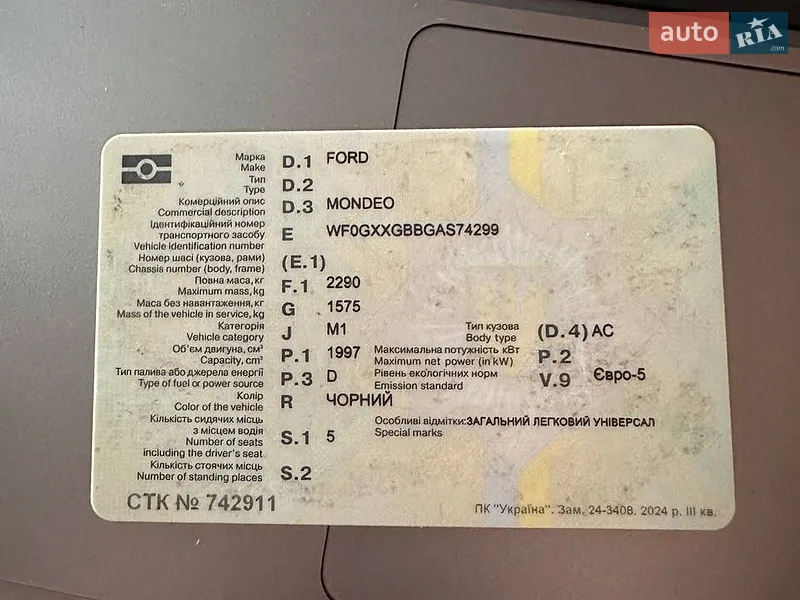Универсал Ford Mondeo 2010 в Солонке документ
