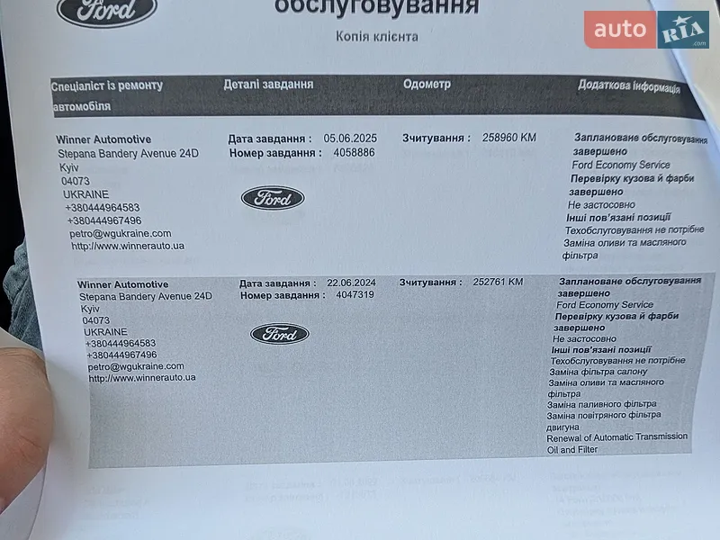 Универсал Ford Mondeo 2018 в Киеве документ