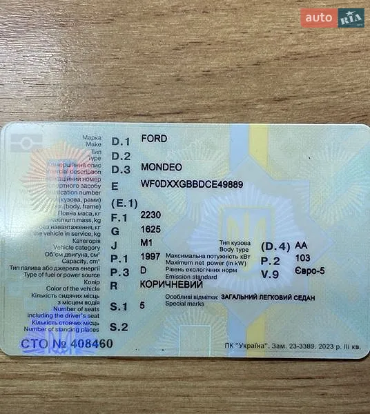 Седан Ford Mondeo 2012 в Сторожинці документ