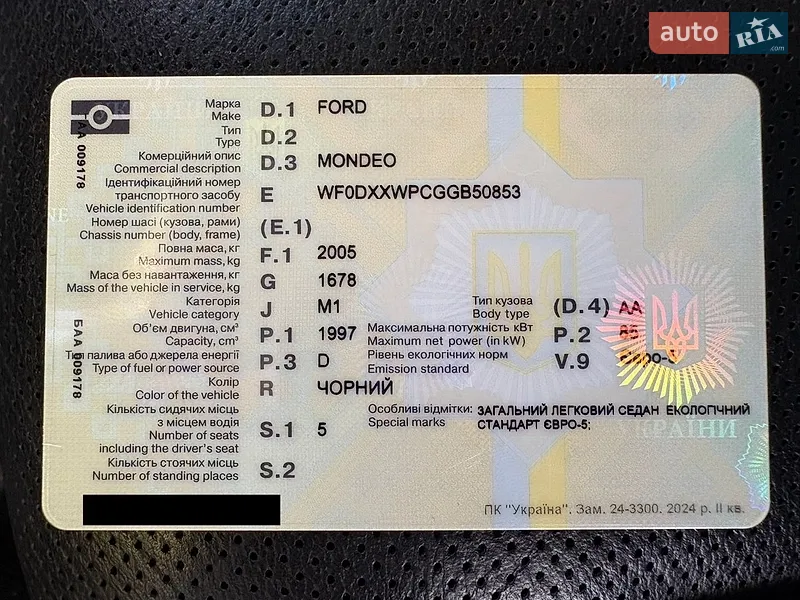 Седан Ford Mondeo 2016 в Павлограді документ