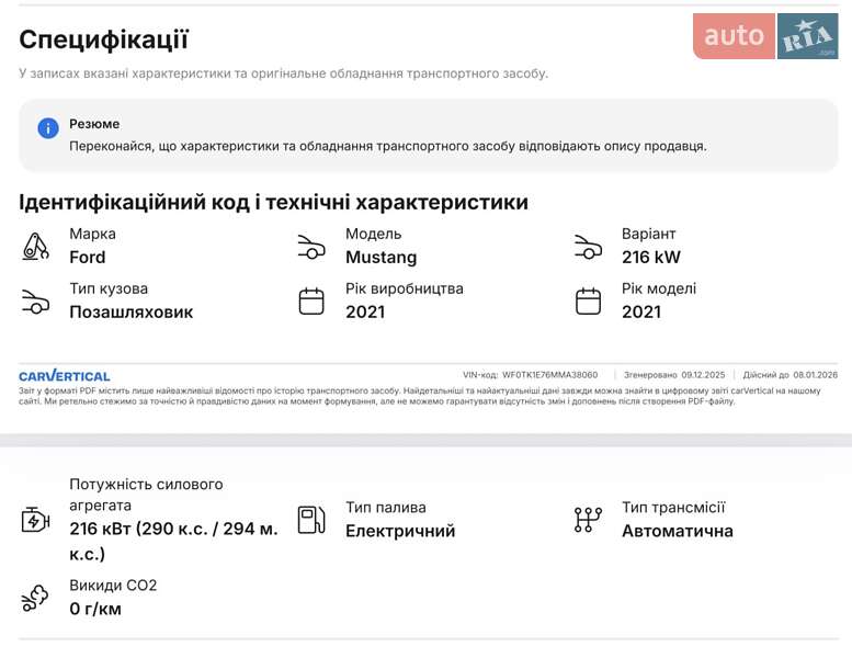 Внедорожник / Кроссовер Ford Mustang Mach-E 2021 в Ровно