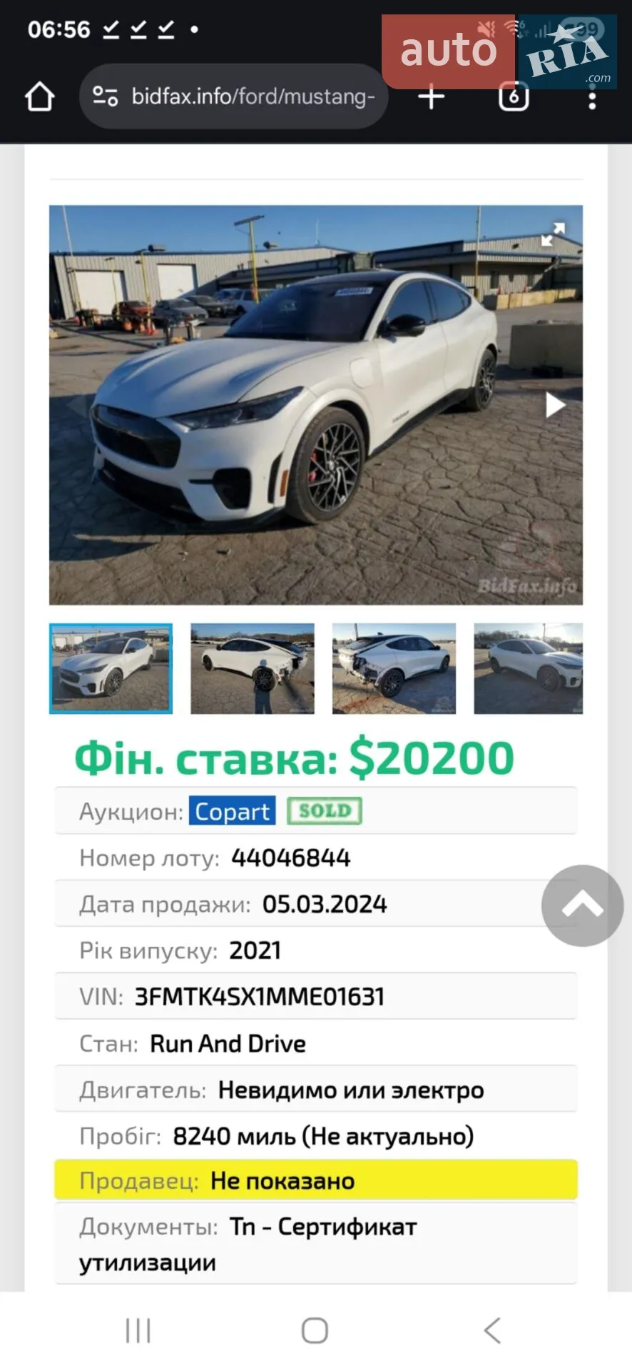 2021 Ford Mustang Mach-E - мініатюра 10