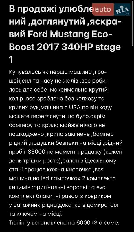 Купе Ford Mustang 2017 в Вінниці