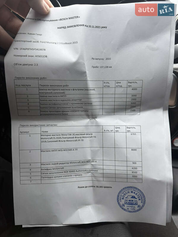 Купе Ford Mustang 2015 в Києві