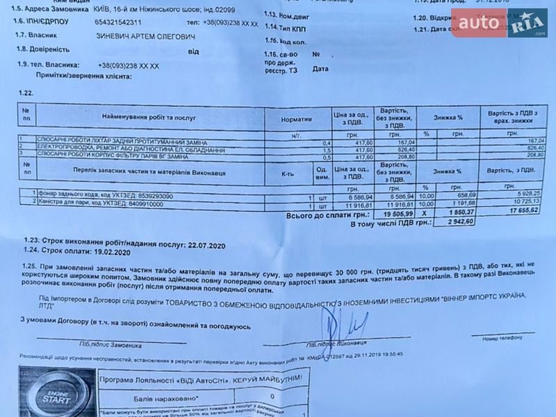 Купе Ford Mustang 2015 в Киеве фото 54 Купе Ford Mustang 2015 в Киеве