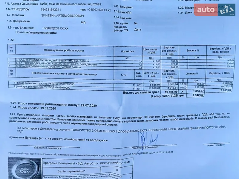 Купе Ford Mustang 2015 в Киеве документ 3 фото Купе Ford Mustang 2015 в Киеве документ