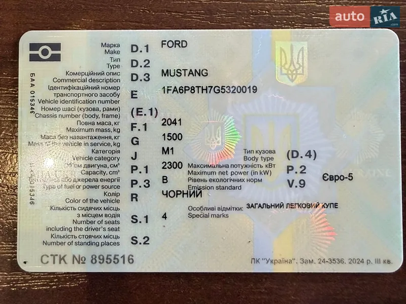 Купе Ford Mustang 2016 в Новій Одесі документ