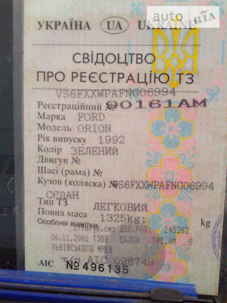 Седан Ford Orion 1992 в Сватово