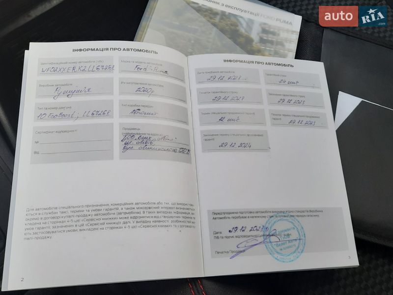 Внедорожник / Кроссовер Ford Puma 2020 в Львове