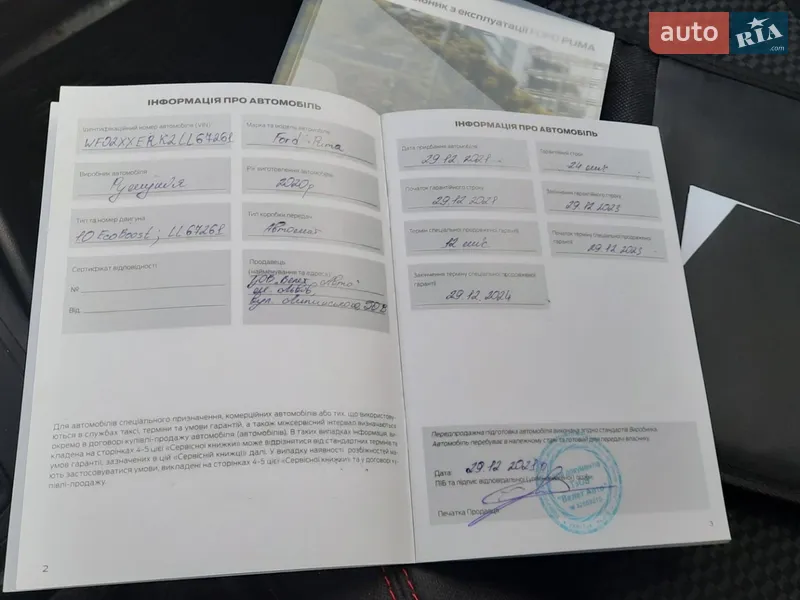 Внедорожник / Кроссовер Ford Puma 2020 в Львове документ