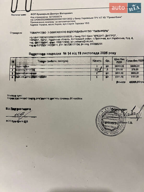 Пікап Ford Ranger 2019 в Харкові