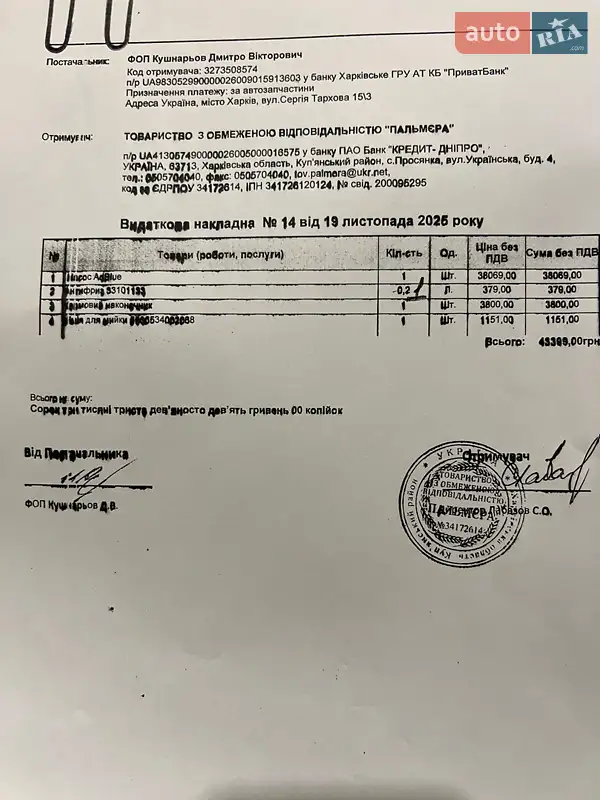 Пікап Ford Ranger 2019 в Харкові документ