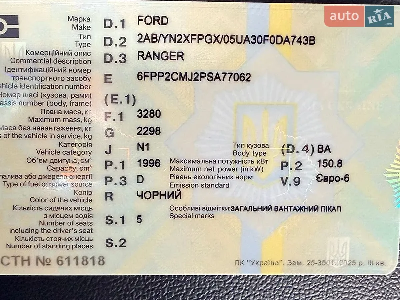 Пикап Ford Ranger 2025 в Виннице документ 2 фото Пикап Ford Ranger 2025 в Виннице документ