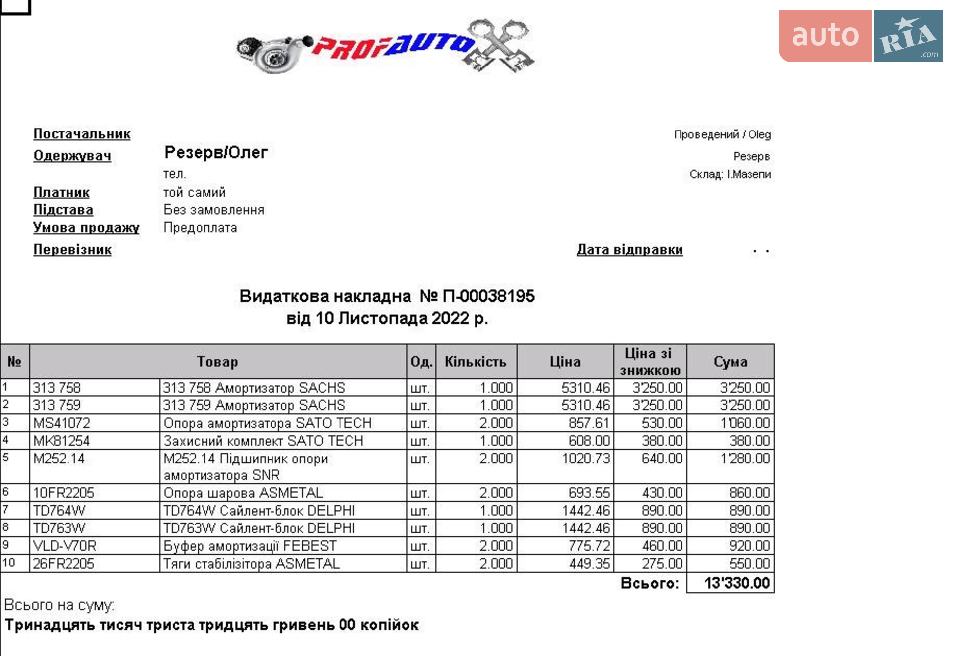 2013 Ford S-MAX - мініатюра 11