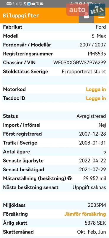 Минивэн Ford S-Max 2007 в Кременчуге