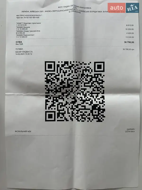 Минивэн Ford S-Max 2013 в Киеве документ