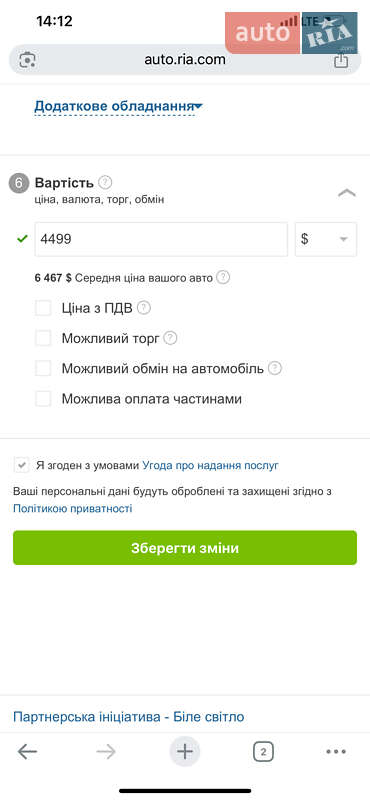 Минивэн Ford S-Max 2007 в Виннице