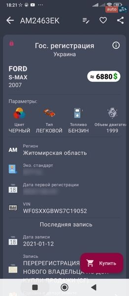 Мінівен Ford S-Max 2007 в Житомирі