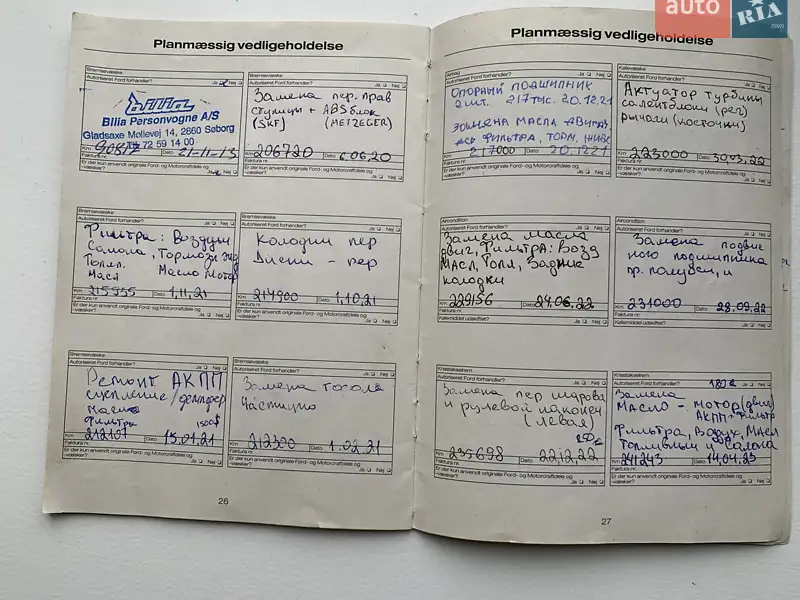 Минивэн Ford S-Max 2011 в Сумах документ 2 фото Минивэн Ford S-Max 2011 в Сумах документ