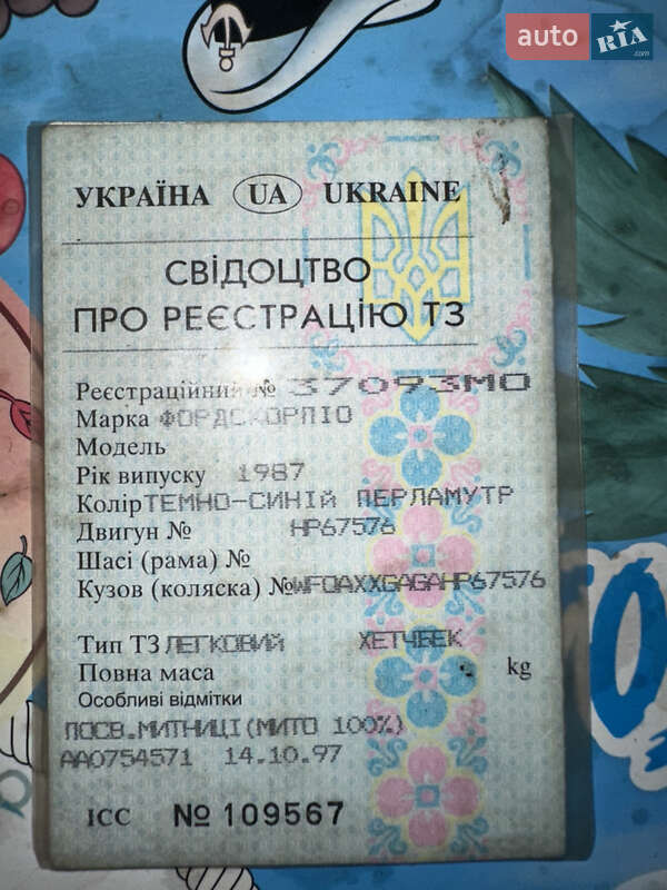 Седан Ford Scorpio 1987 в Черновцах фото 25 Седан Ford Scorpio 1987 в Черновцах