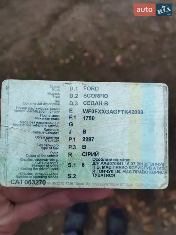Седан Ford Scorpio 1996 в Черновцах документ 2 фото Седан Ford Scorpio 1996 в Черновцах документ