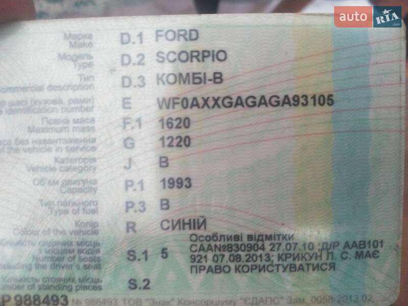Лифтбек Ford Scorpio 1986 в 