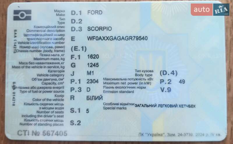 Ліфтбек Ford Scorpio 1986 в Калуші фото 13 Ліфтбек Ford Scorpio 1986 в Калуші