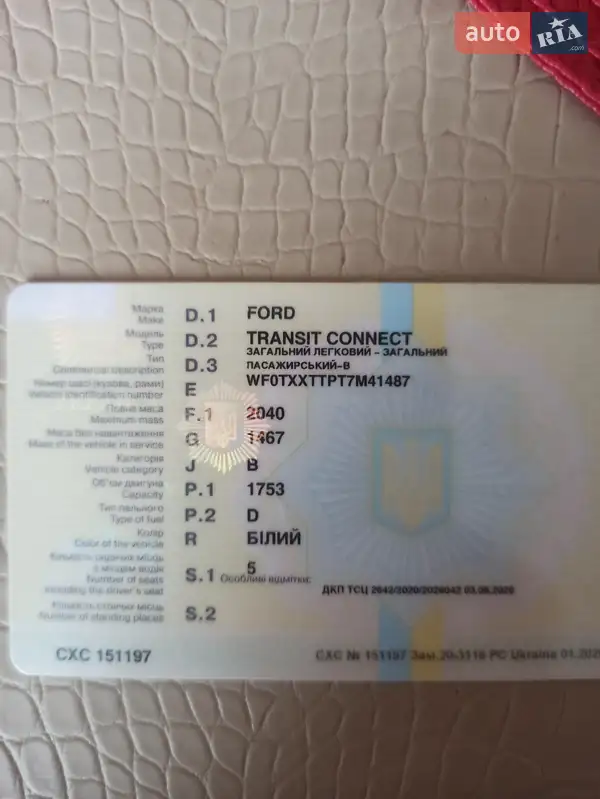 Минивэн Ford Tourneo Connect 2007 в Калуше документ