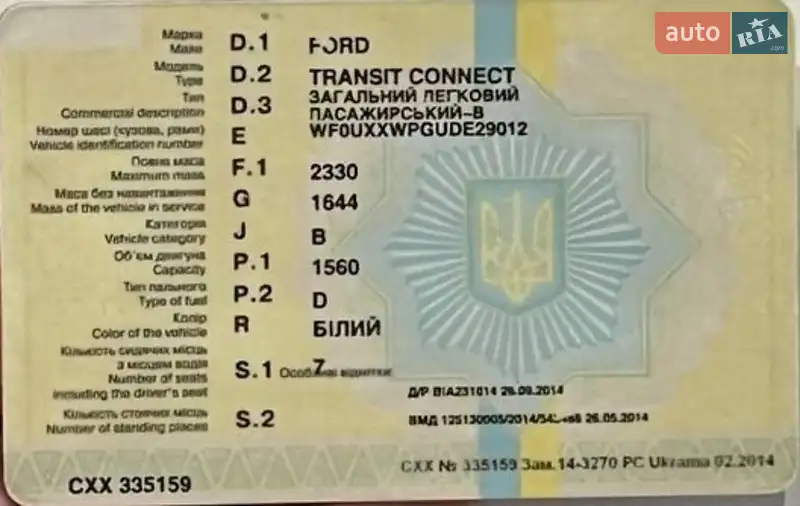 Минивэн Ford Tourneo Connect 2013 в Полтаве документ 2 фото Минивэн Ford Tourneo Connect 2013 в Полтаве документ