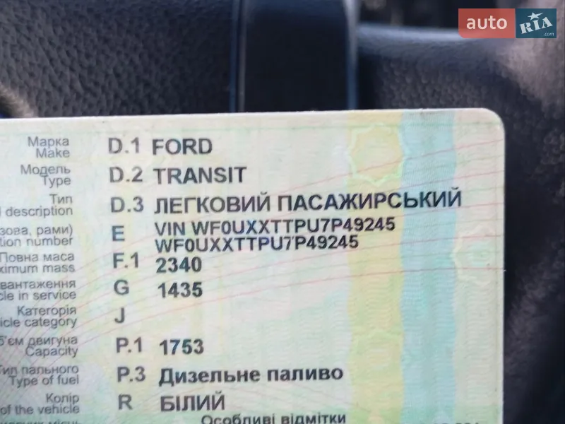 Минивэн Ford Tourneo Connect 2007 в Белой Церкви документ