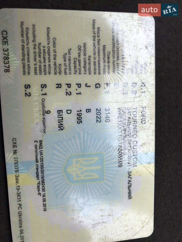 Мінівен Ford Tourneo Custom 2019 в Львові