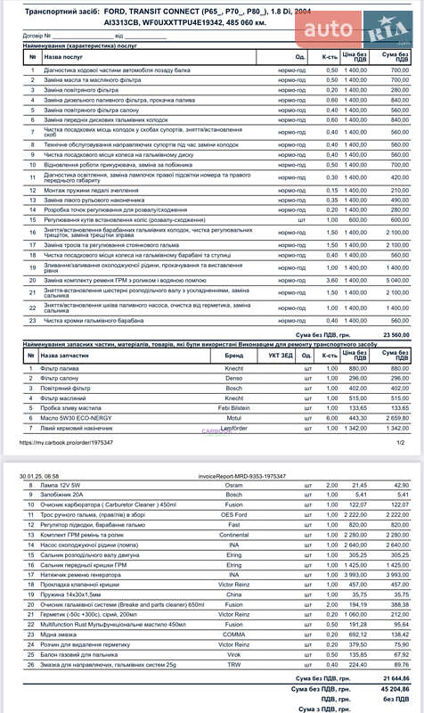 Мінівен Ford Transit Connect 2004 в Боярці фото 16 Мінівен Ford Transit Connect 2004 в Боярці