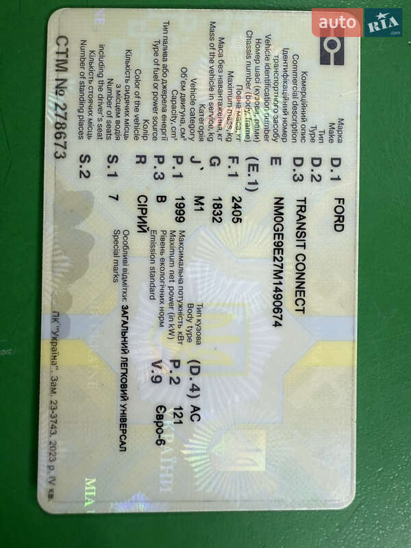 Минивэн Ford Transit Connect 2021 в Ровно