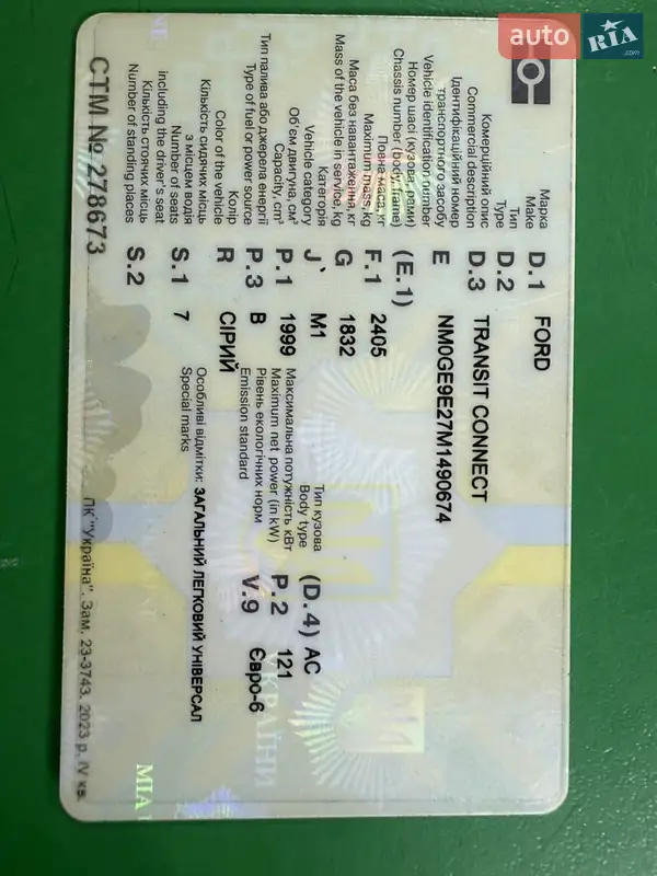 Минивэн Ford Transit Connect 2021 в Ровно документ