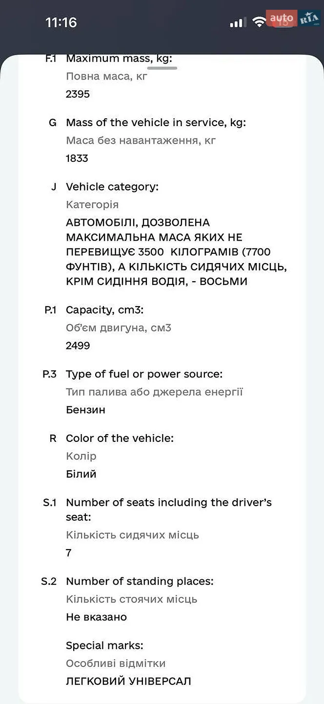 2015 Ford Transit Connect - мініатюра 26