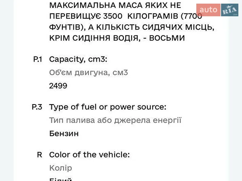 Мінівен Ford Transit Connect 2015 в Кам'янському документ