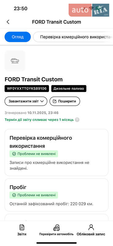 Вантажний фургон Ford Transit Custom 2019 в Луцьку