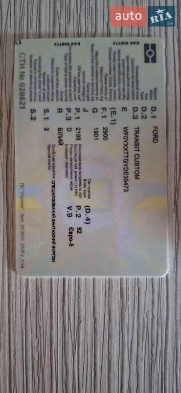 Грузовой фургон Ford Transit Custom 2014 в Кропивницком